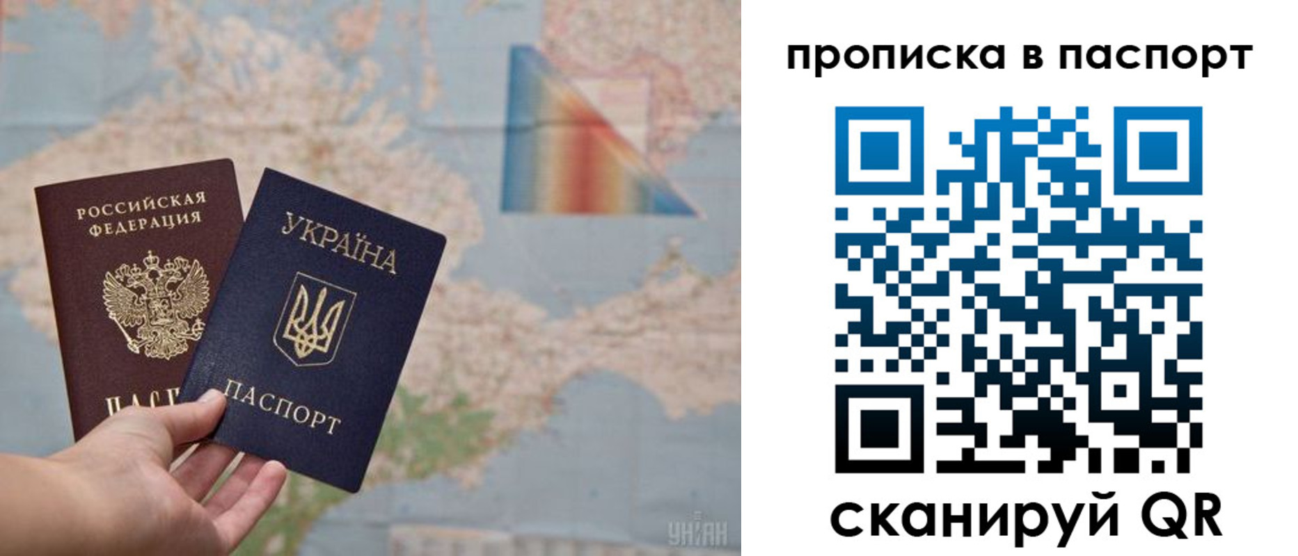 где прописаться в Одинцово