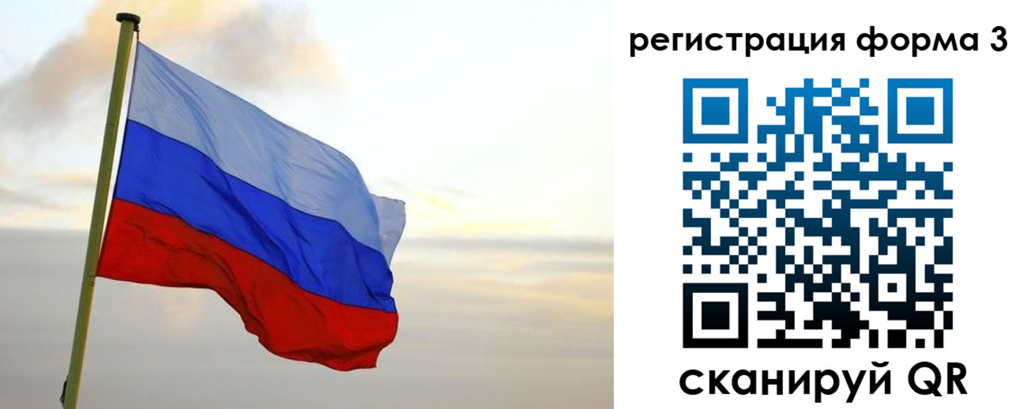 временная регистрация для всех в Одинцово