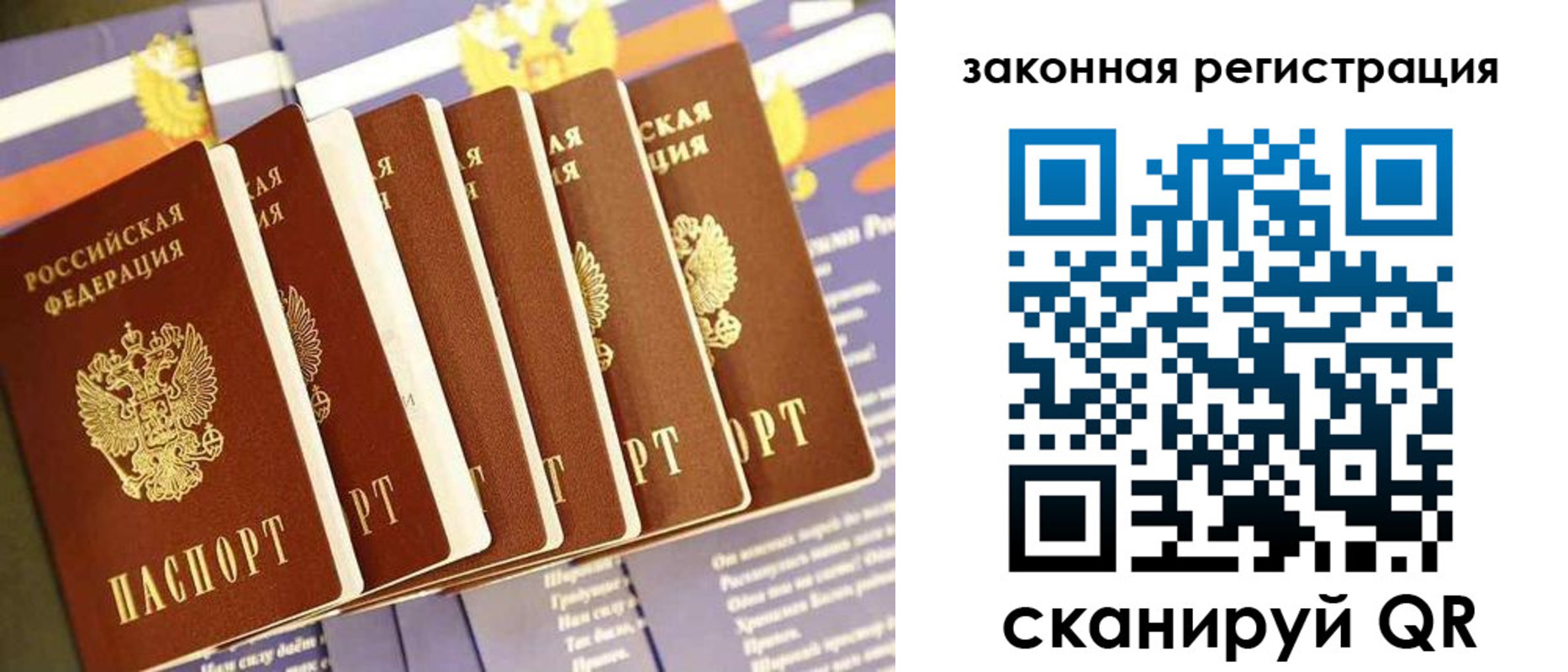 временная регистрация госуслуги в Одинцово