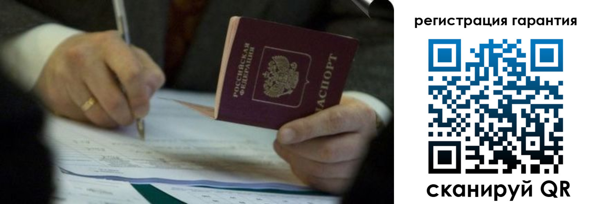 прописка регистрация в Одинцово