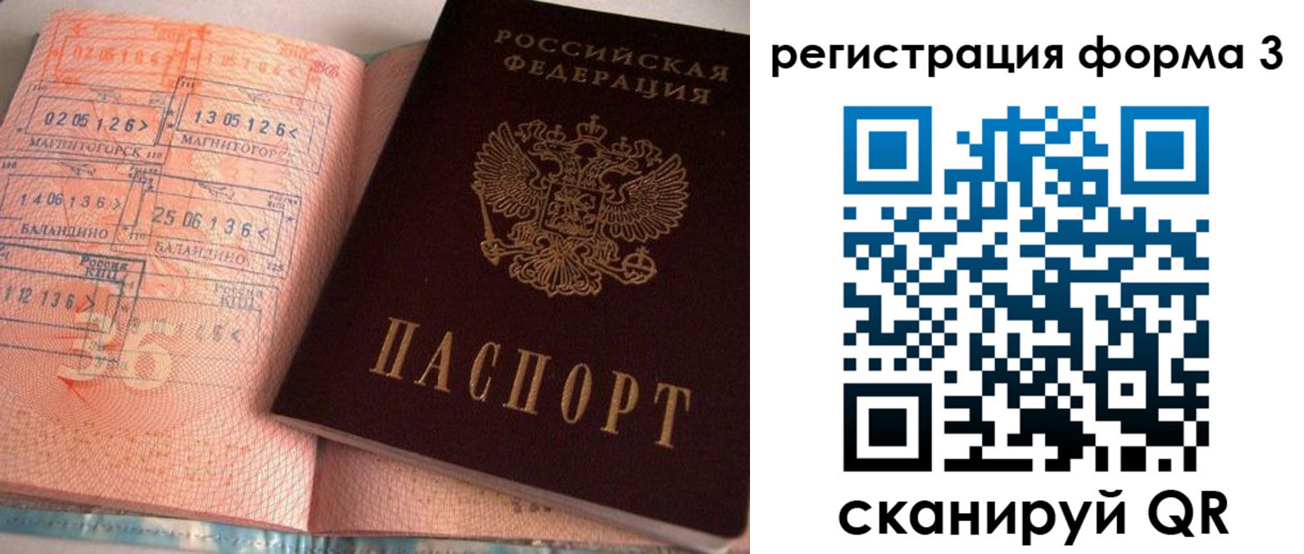 временная регистрация поиск в Одинцово