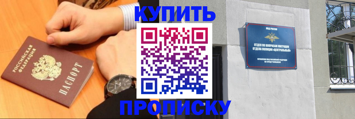 временная регистрация поиск в Одинцово