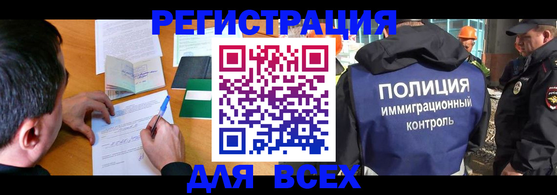 временная регистрация адрес в Одинцово