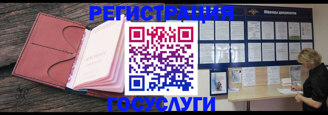 временная регистрация собственник в Одинцово
